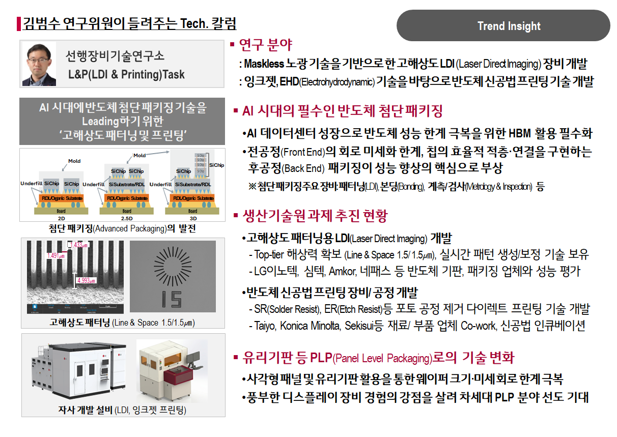 김범수 슬라이드